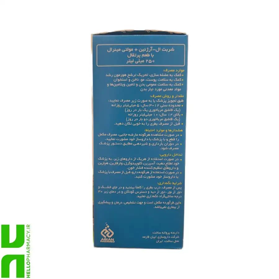 شربت لیکوآپ ال آرژنین+مولتی مینرال ابیان فارمد 250میلی لیتر — تصویر ۳