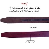 کمربند ریلی مردانه بدون سگک | چرم مصنوعی | عرض ۳.۵ سانتی متر — تصویر ۶