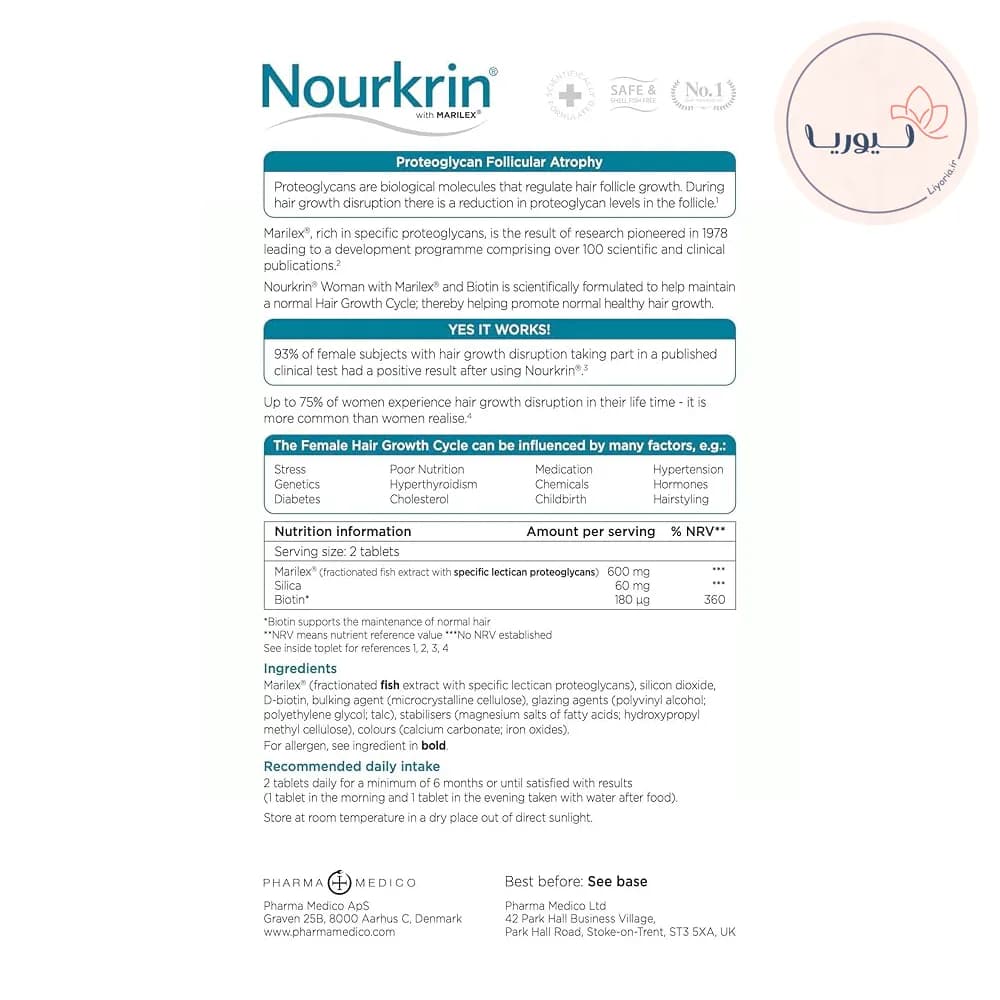 نورکرین بانوان Nourkrin Woman — تصویر ۲