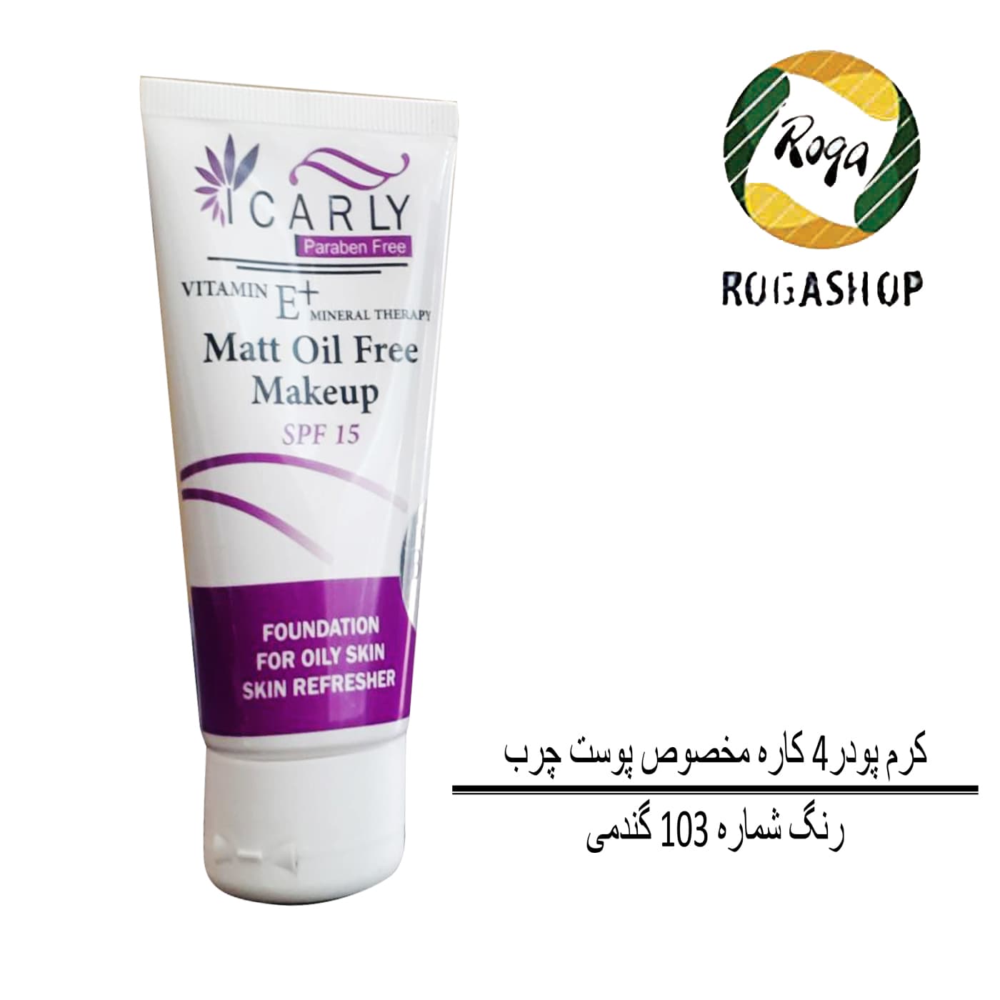 آی کارلی کرم پودر bb مناسب پوست چرب و مختلط رنگ گندمی 103