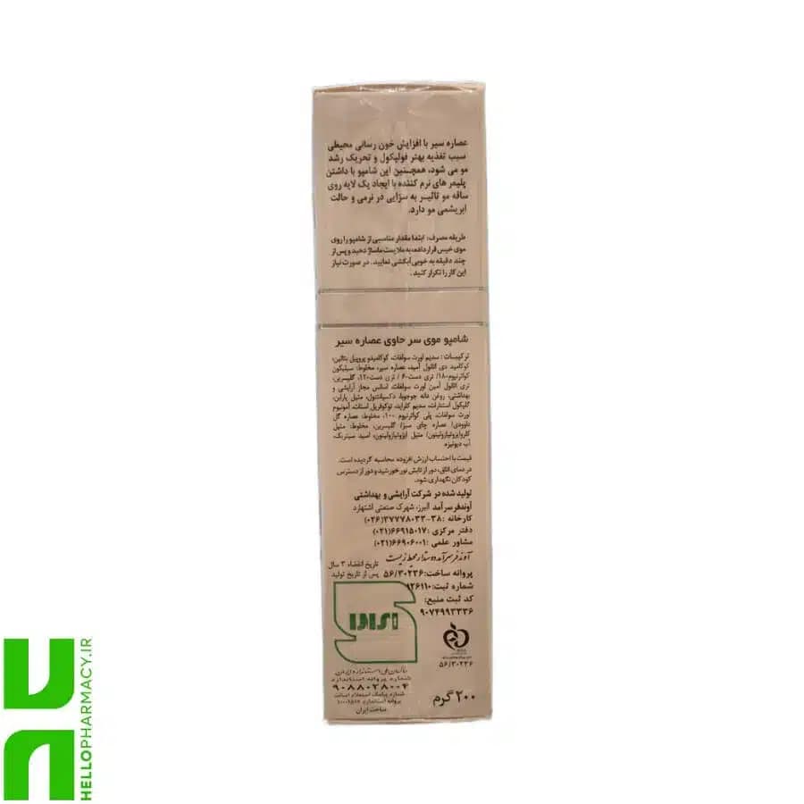 شامپو ضد ریزش عصاره سیر ایروکس 200میلی لیتر — تصویر ۲