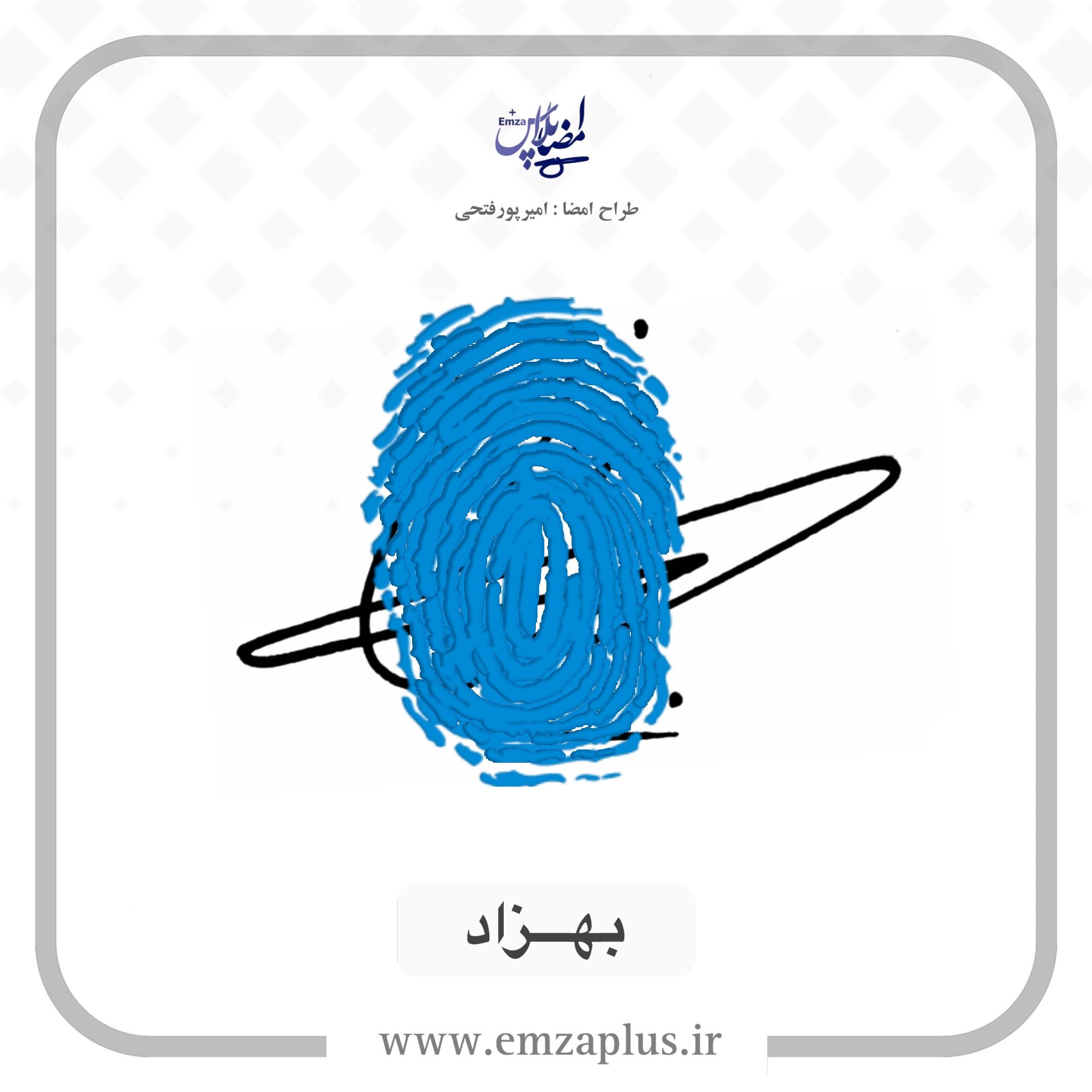 آموزش امضای بهزاد طرح ۳