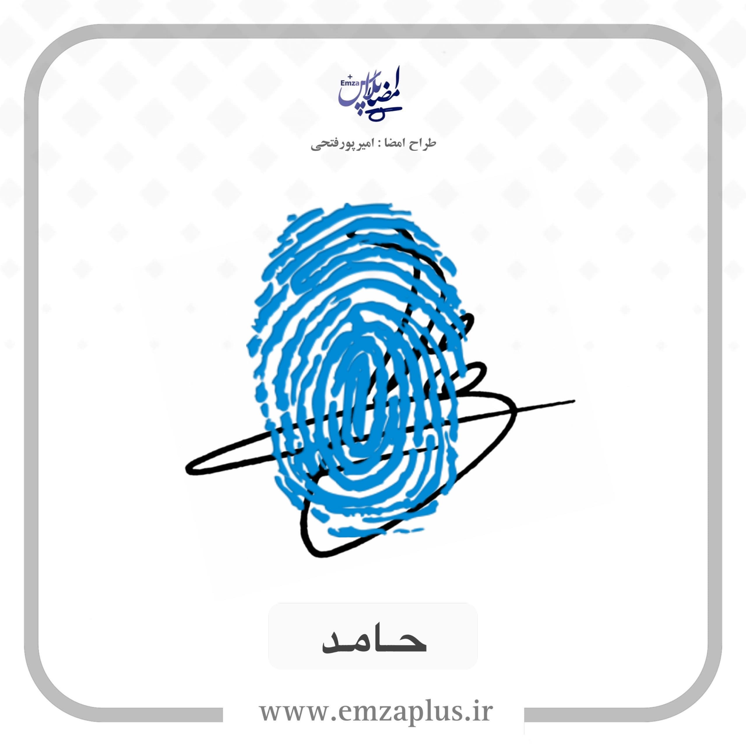 آموزش امضای حامد طرح ۶