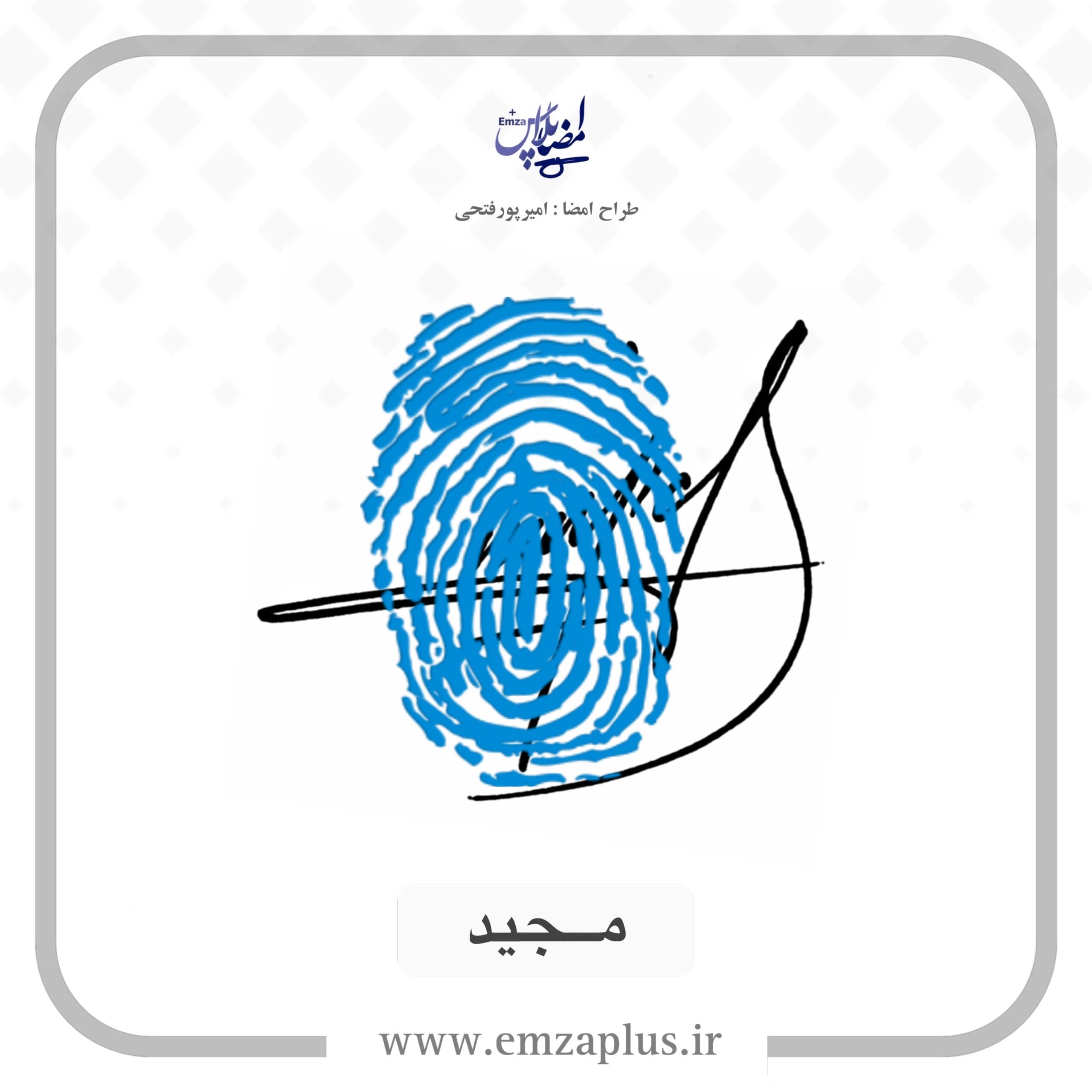 آموزش امضای مجید طرح ۵
