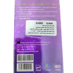کاندوم کلاسیک کلایمکس 12 عددی — تصویر ۲