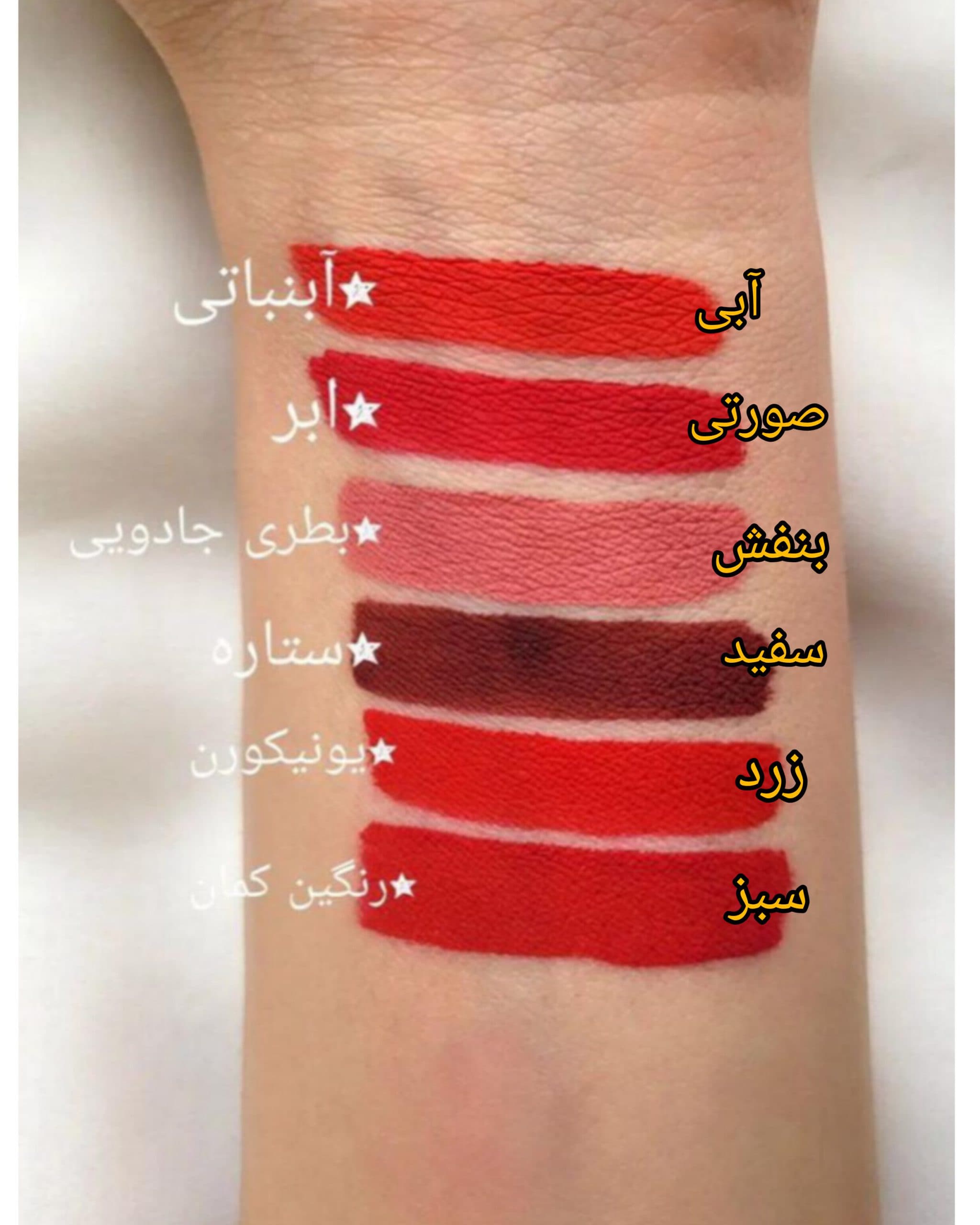 رژلب مایع پشمالو — تصویر ۲