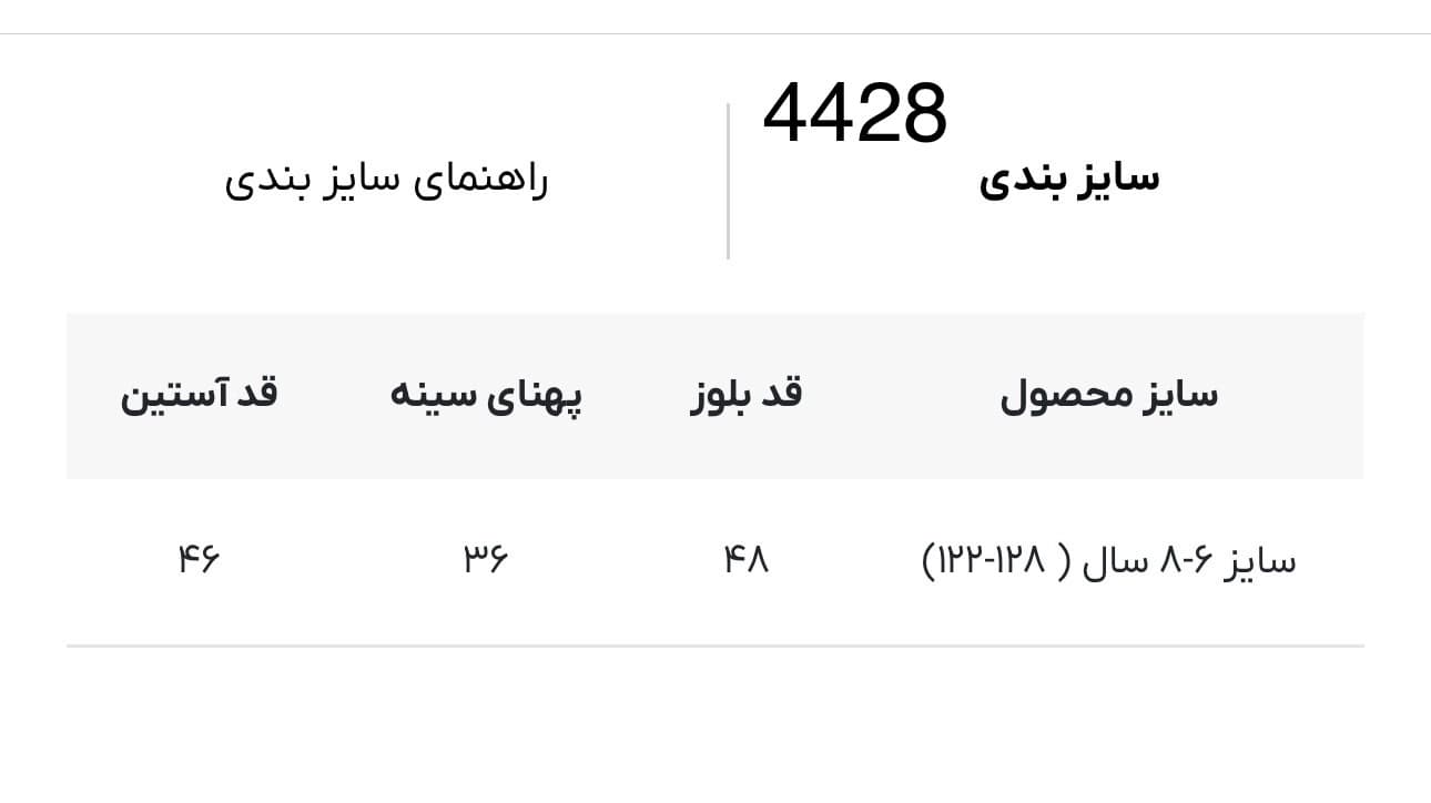 بلوز بچه گانه Q/S کد 4428 — تصویر ۲