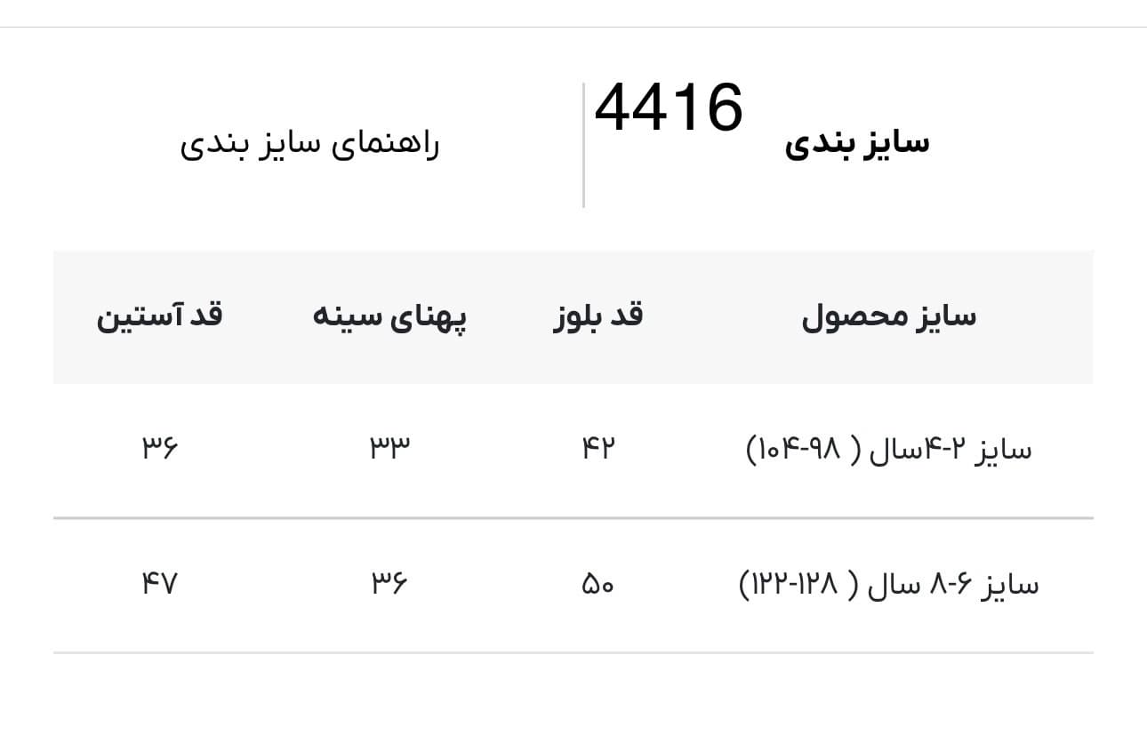 بلوز بچه گانه Dragons کد 4416 — تصویر ۲