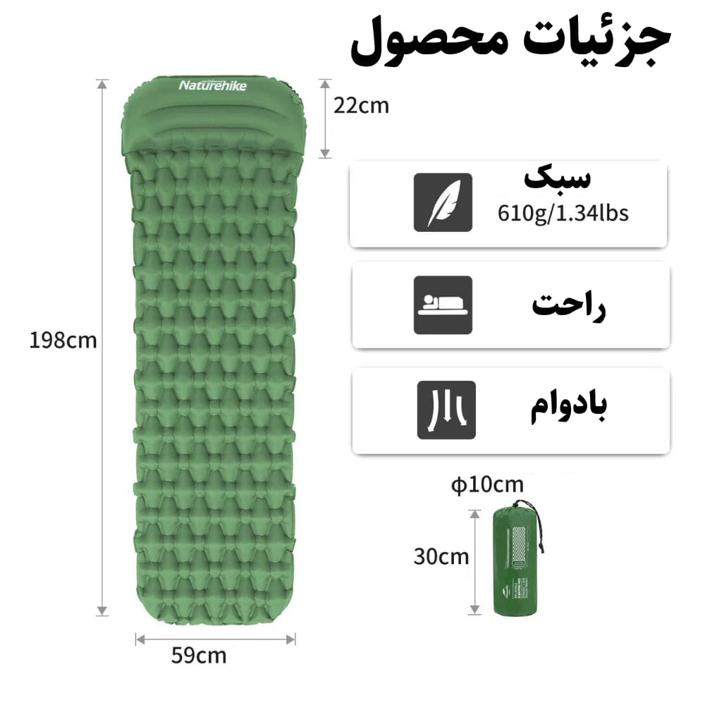 زیرانداز بادی نیچرهایک مدل FC-12 NH19Z003-P، بالش سرخود — تصویر ۲