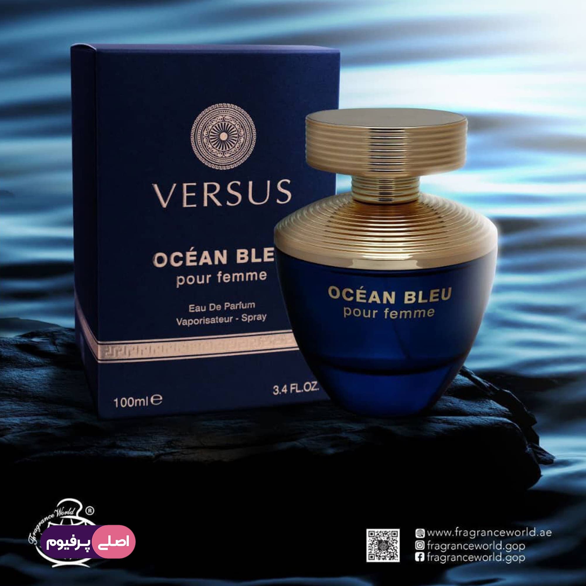 اوشن بلو پور فمه فراگرنس ورد (Fragrance) — تصویر ۲
