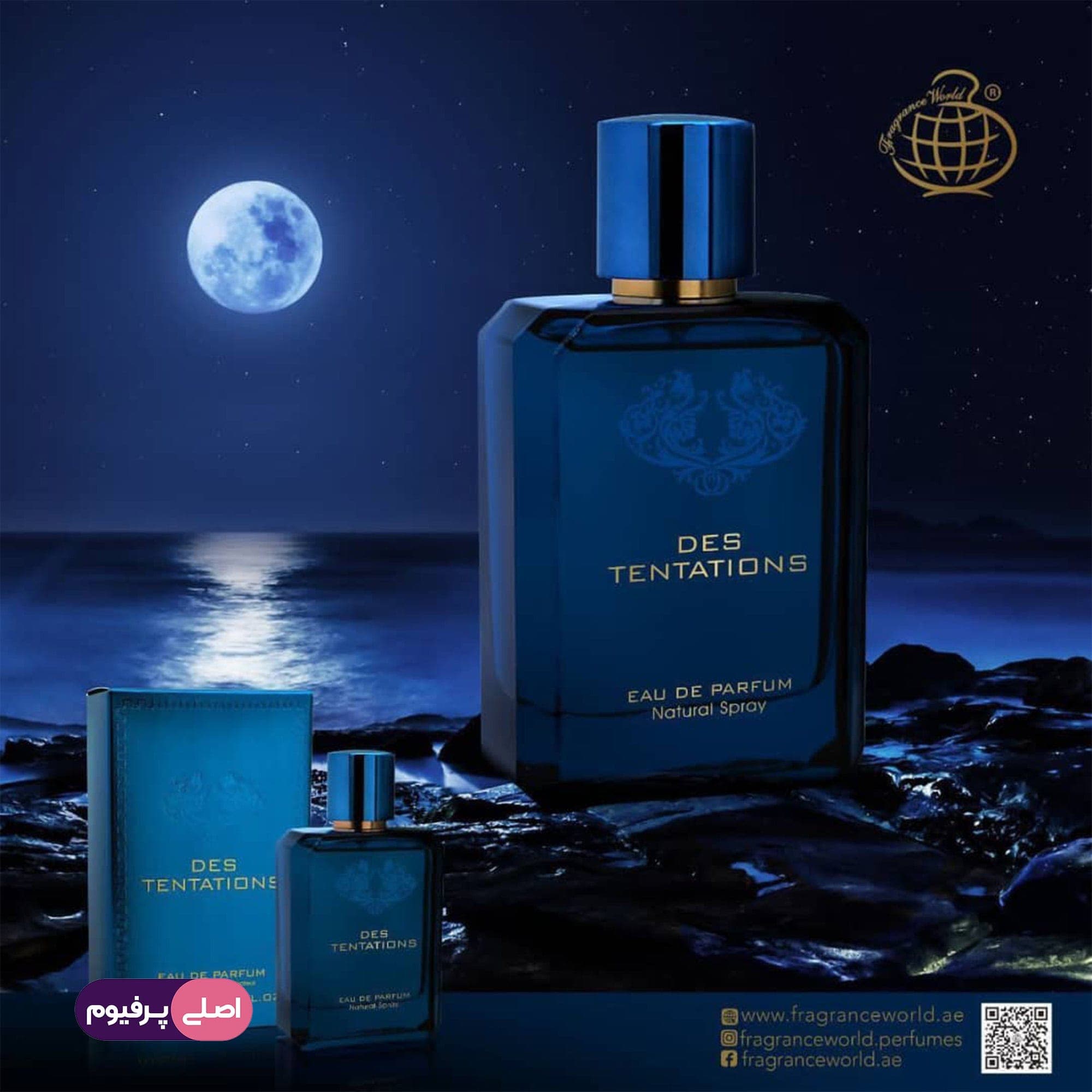 دس تنتیشن فراگرنس ورد (Fragrance) — تصویر ۲