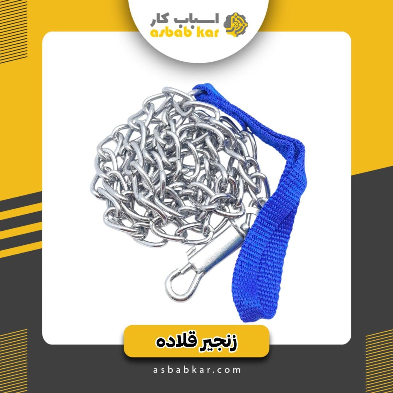زنجیرقلاده 2.5تندیس