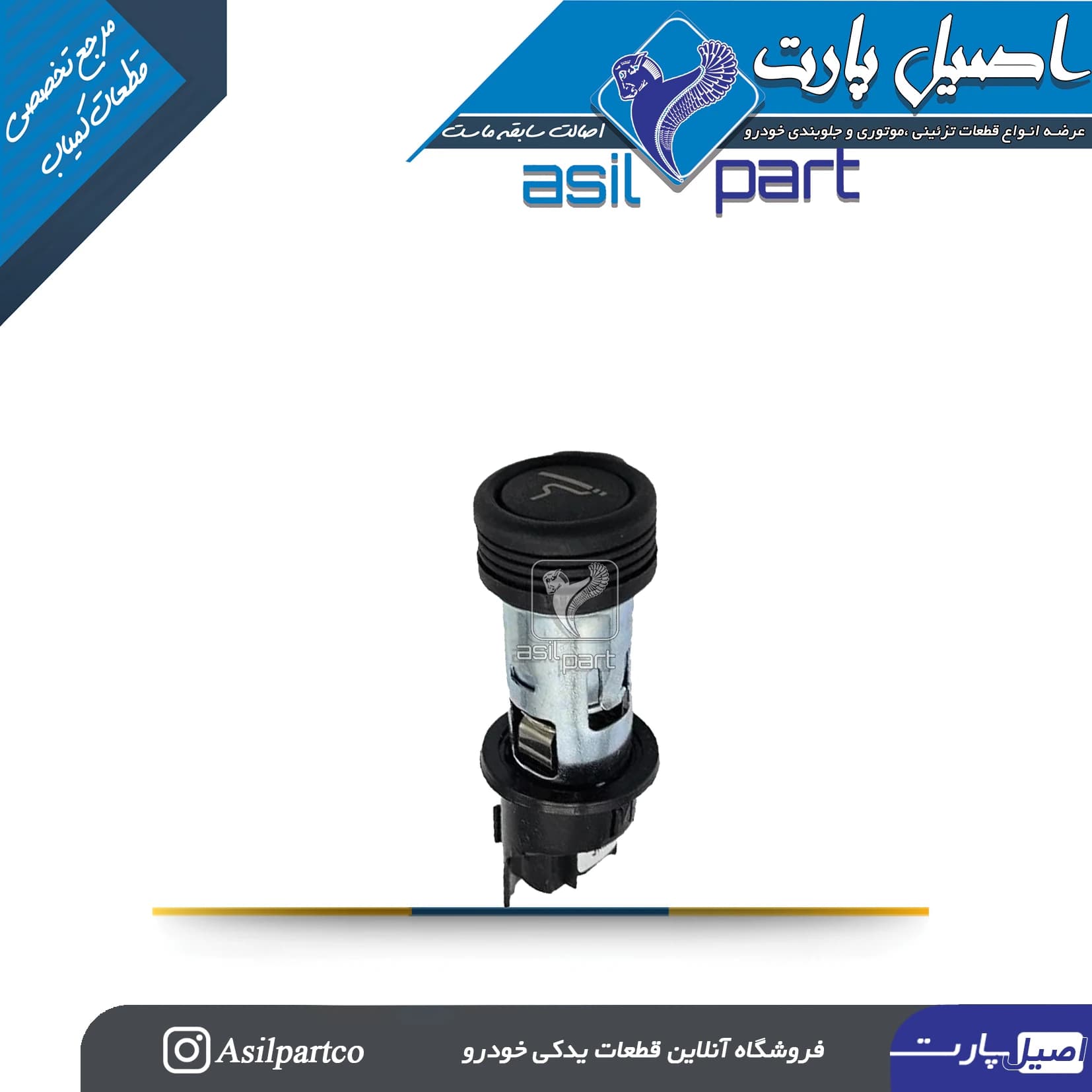 مجموعه فندک،پایه و قاب مشکی پژو206 و 207-ایساکو شرکتی اصل — تصویر ۲