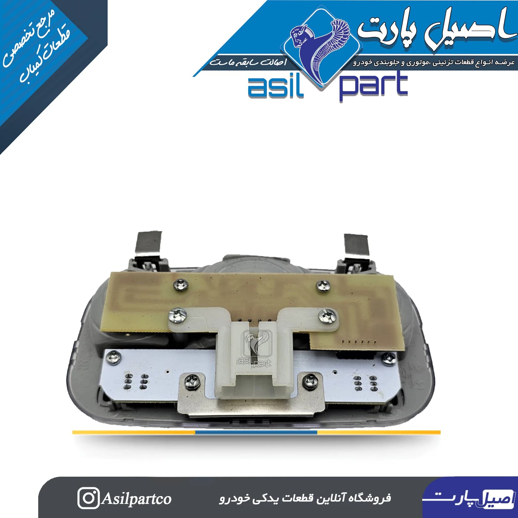 چراغ سقف جلو LED تارا -ایساکو شرکتی اصل — تصویر ۲