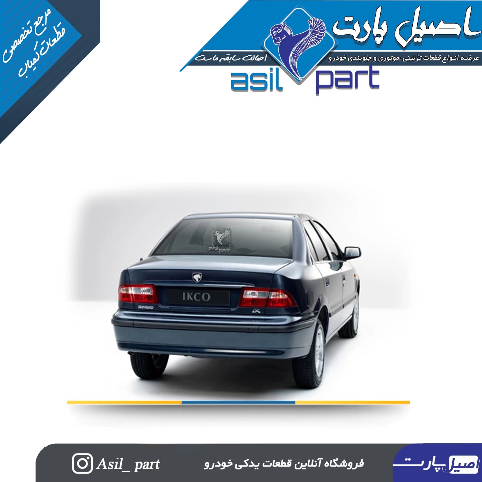 آرم (لوگو ،نوشته) CCVT-1.7 حجم موتور سمندEF7-ایساکو شرکتی اصل — تصویر ۲