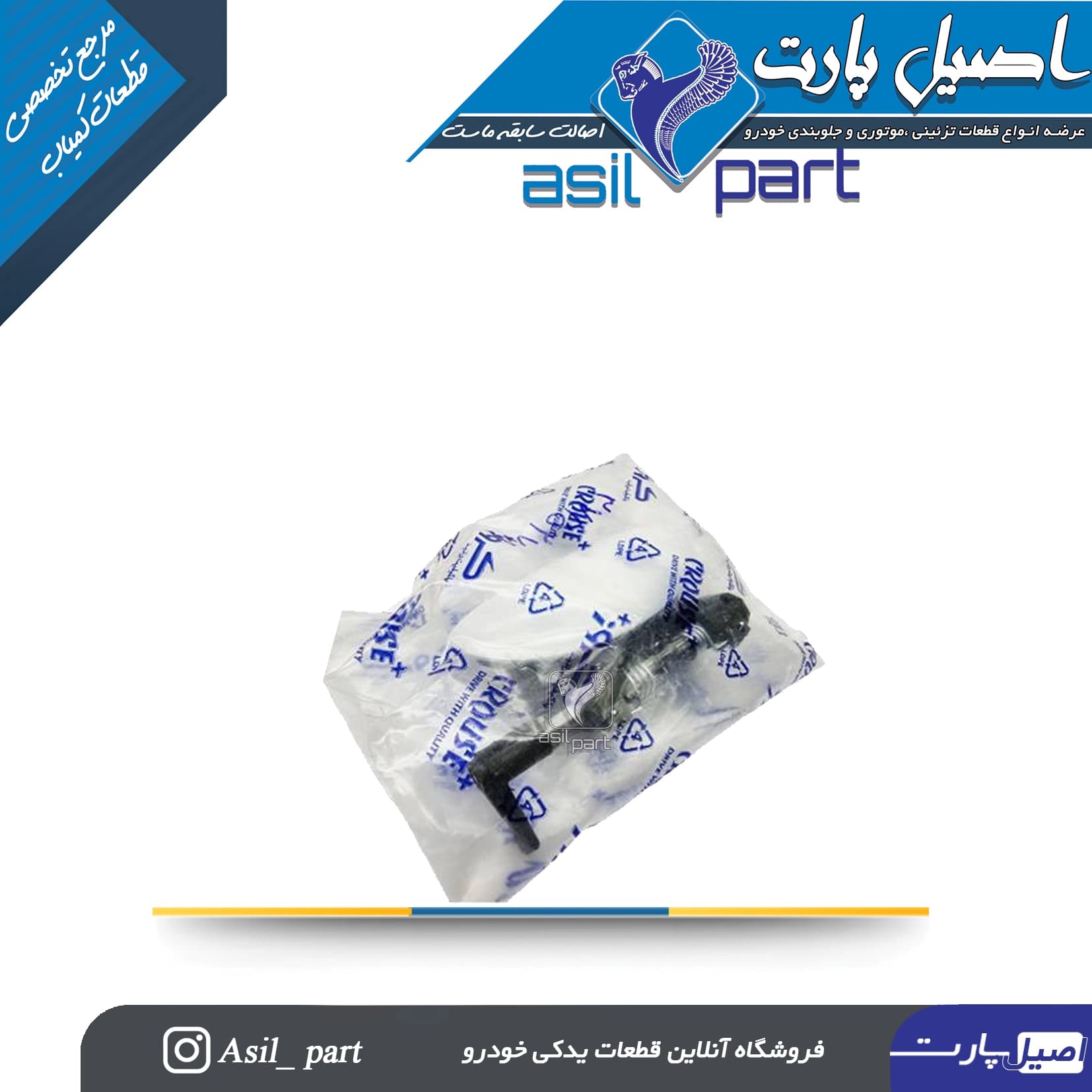 دستگیره درب بازکن بیرونی جلو چپ سفید پژو 207 کد 4304-کروز — تصویر ۳