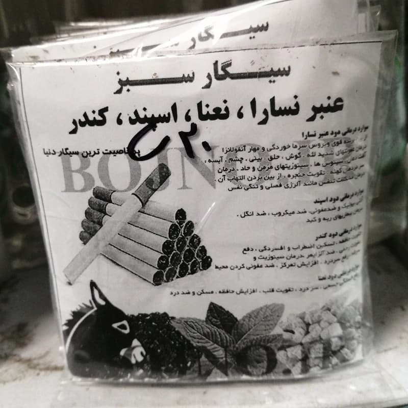 سیگار سبز