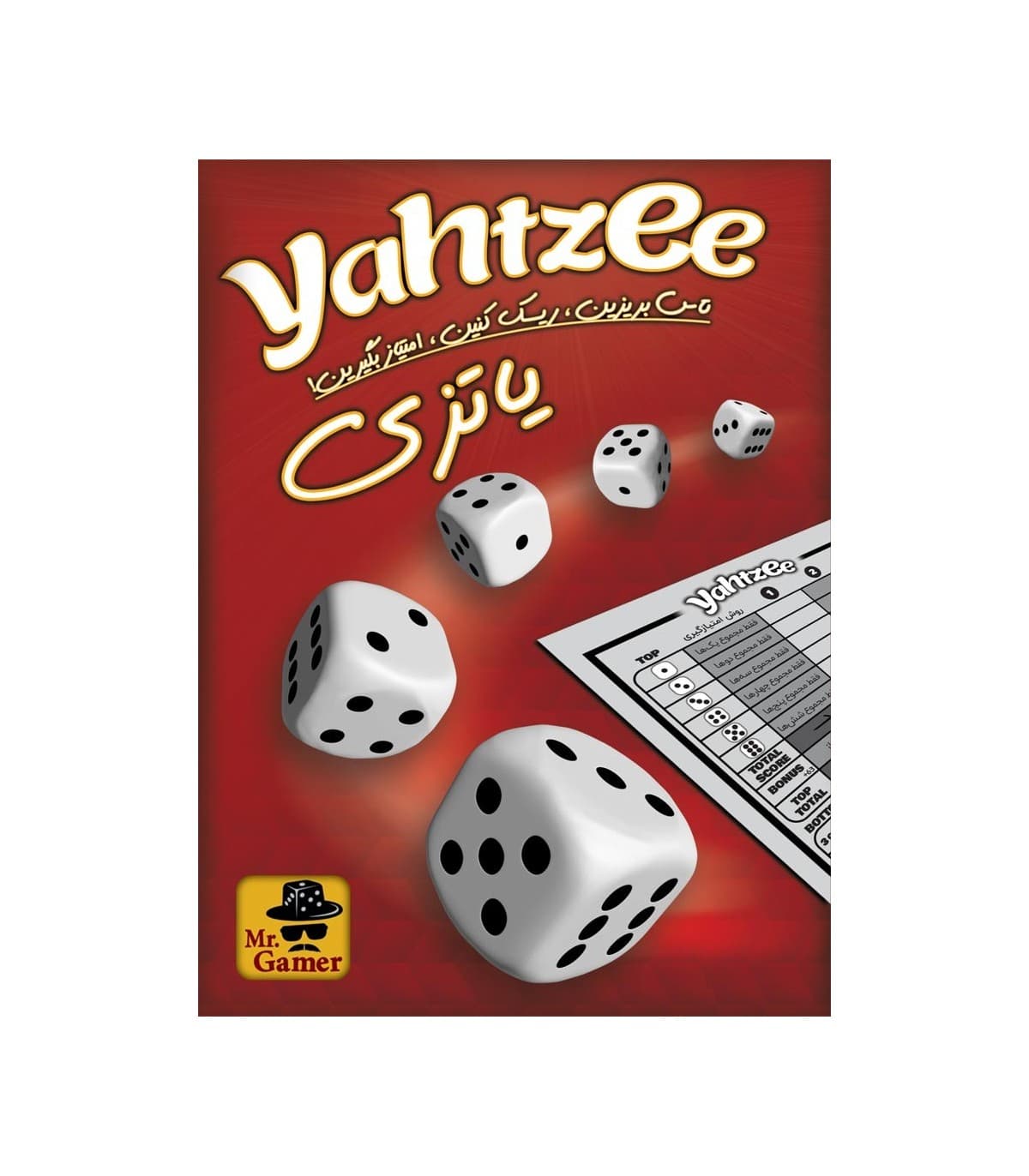 بازی یاتزی yahtzee