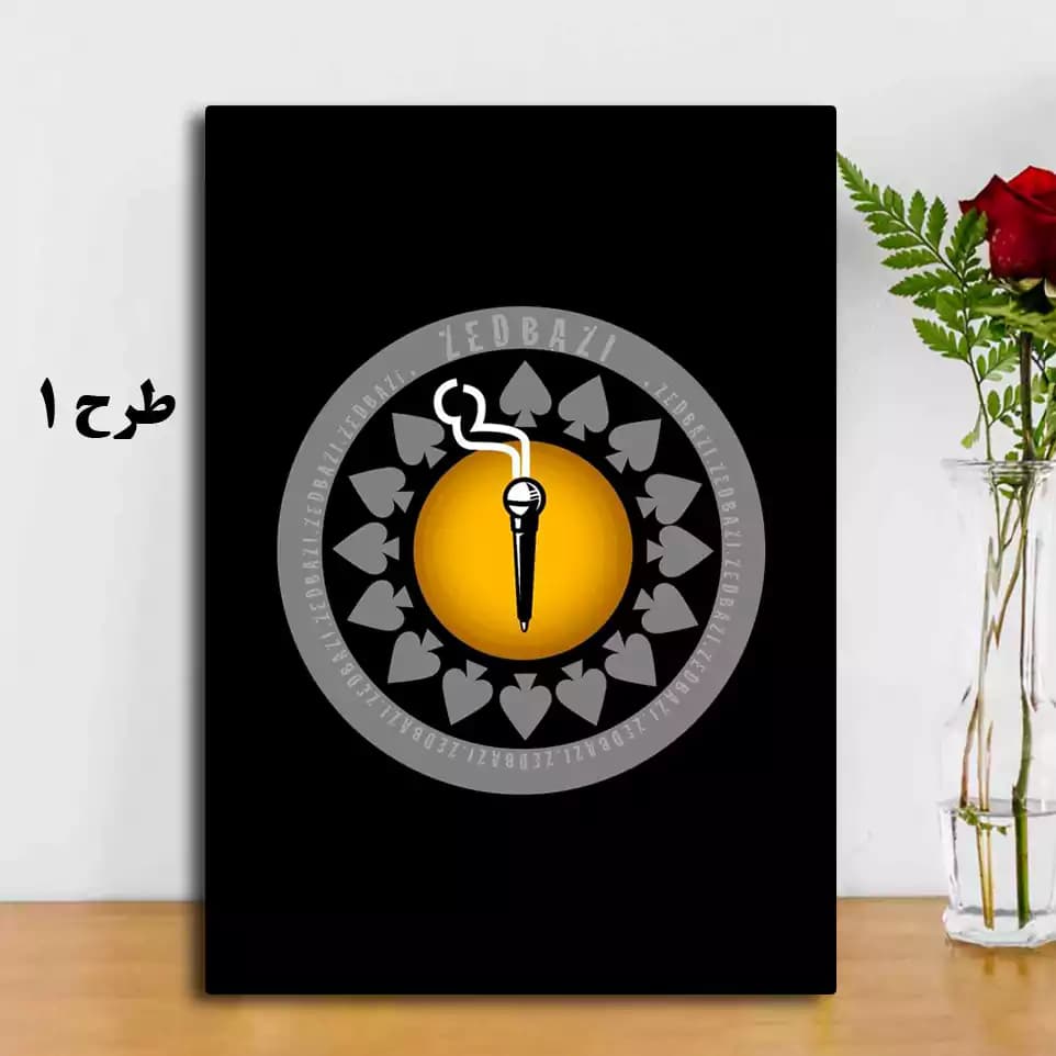 تابلو زدبازی