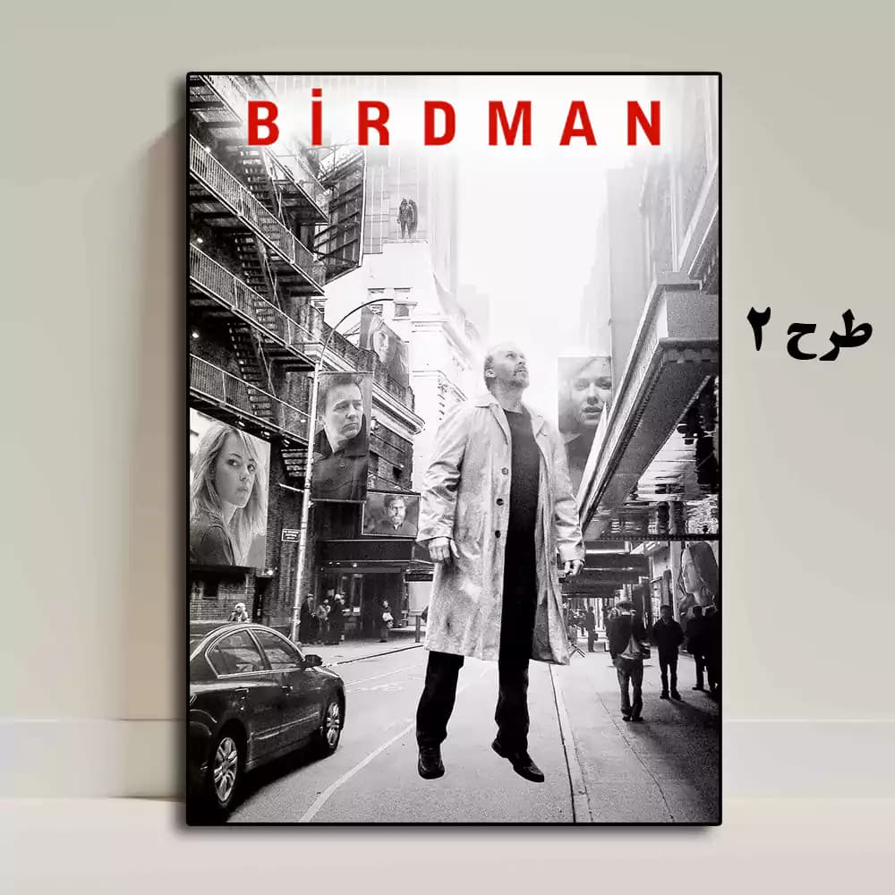تابلو فیلم Birdman 2014 — تصویر ۲