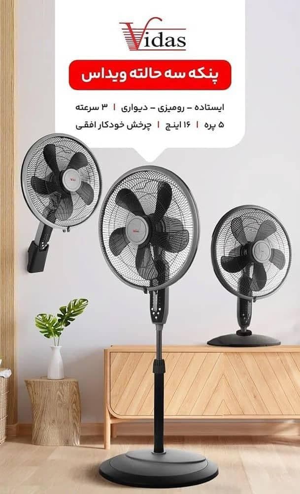 پنکه ویداس ۳حالته مدل ۸۰۳۶ — تصویر ۳