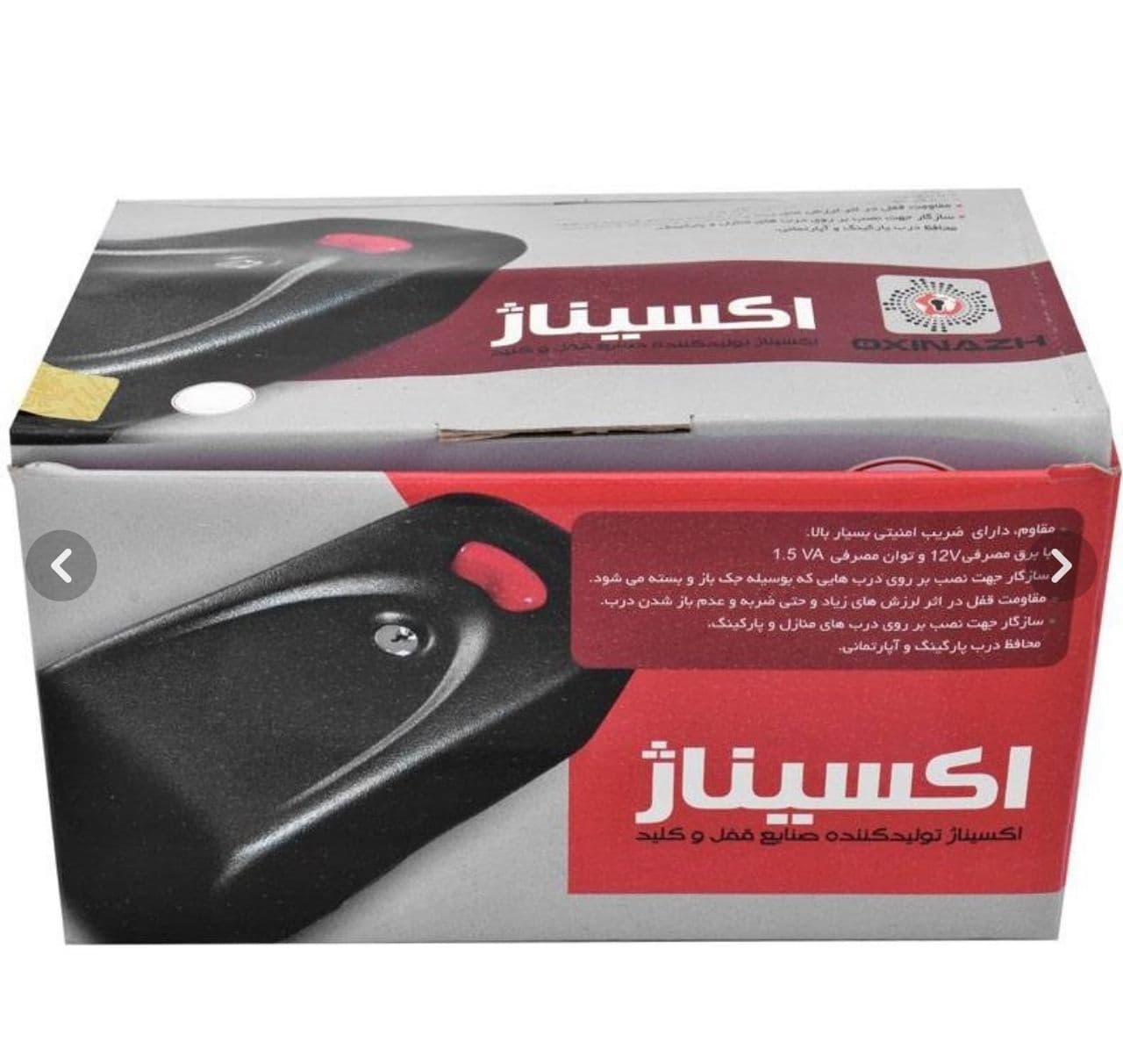 حیاطی برقی اکسیناژ — تصویر ۳