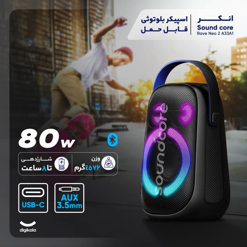 اسپیکر بلوتوثی قابل حمل انکر Soundcore Rave Neo 2 A33A1 — تصویر ۳