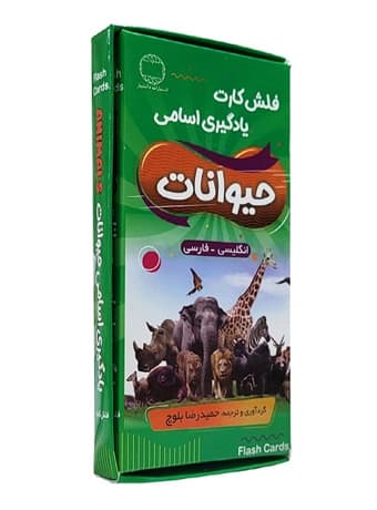 فلش کارت یادگیری اسامی حیوانات (انگلیسی – فارسی)