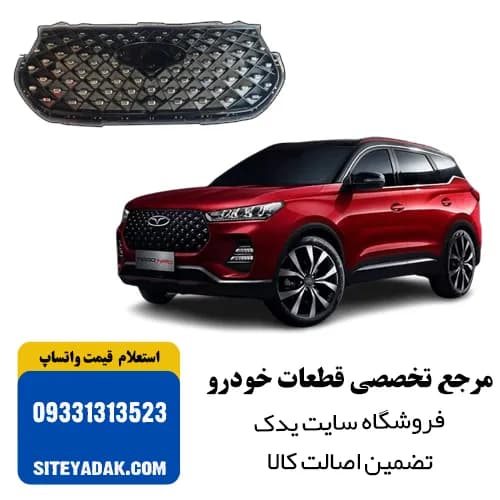 جلو پنجره تیگو 7 پرو | قطعه فابریک استوک
