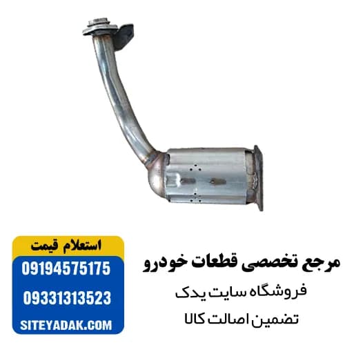 کاتالیزور پژو 207 ایران دلکو | خرید با ضمانت اصالت و کیفیت