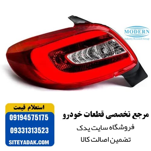 چراغ خطر کامل پژو 207 چپ جدید فابریک | برند مدرن Modern با کیفیت اصلی