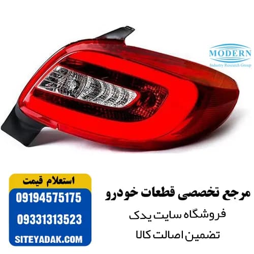 چراغ خطر کامل پژو 207 راست جدید فابریک | برند مدرن Modern با کیفیت اصلی