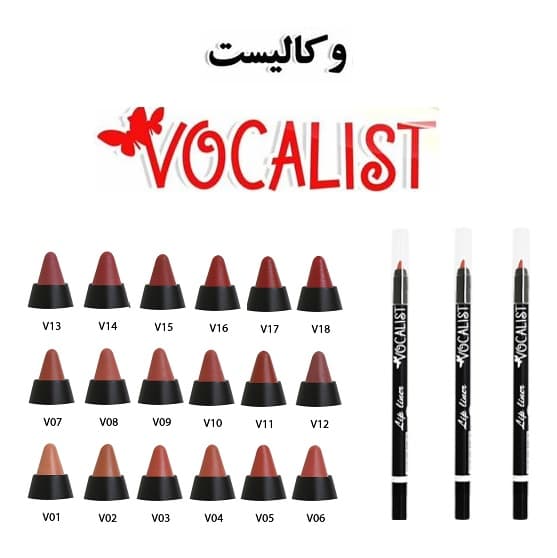 خط لب مدادی وکالیست شماره 02 — تصویر ۳