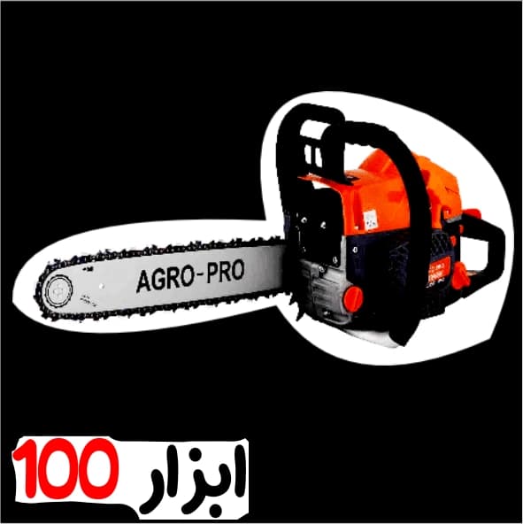 اره بنزینی اگرو (AGRO) مدل AG-CS4500 40CM