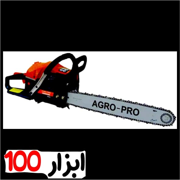 اره بنزینی اگرو (AGRO) مدل AG-CS4500 40CM — تصویر ۳