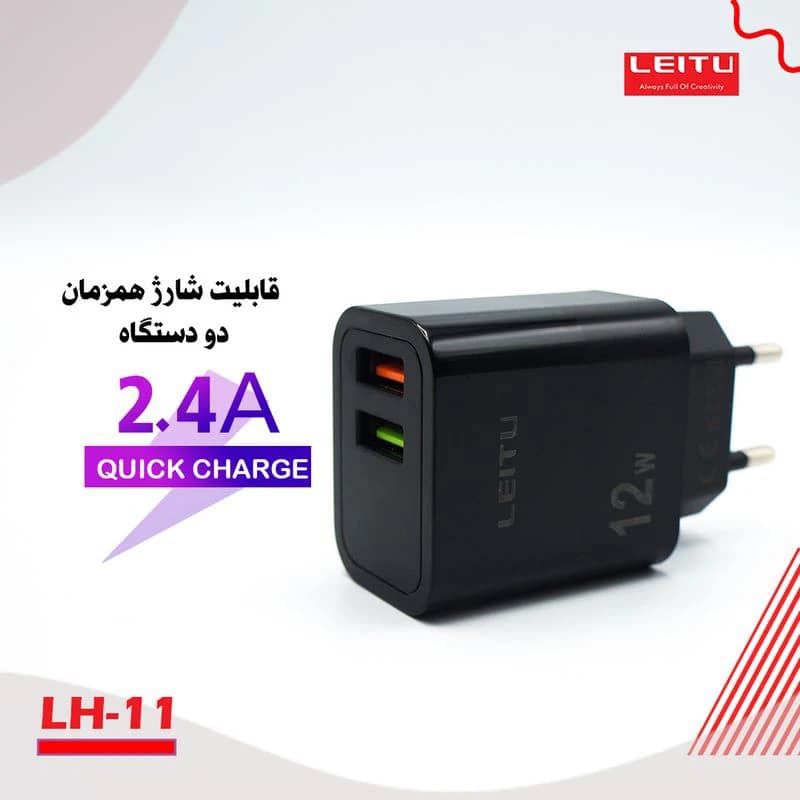 شارژر دیواری موبایل لیتو Leitu LH-11 با کابل Type-C — تصویر ۲