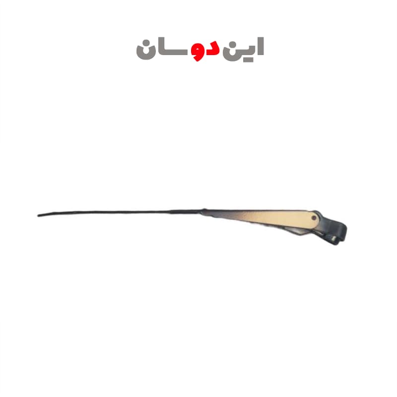 بازوی برف پاک کن مزدا ۱۶۰۰