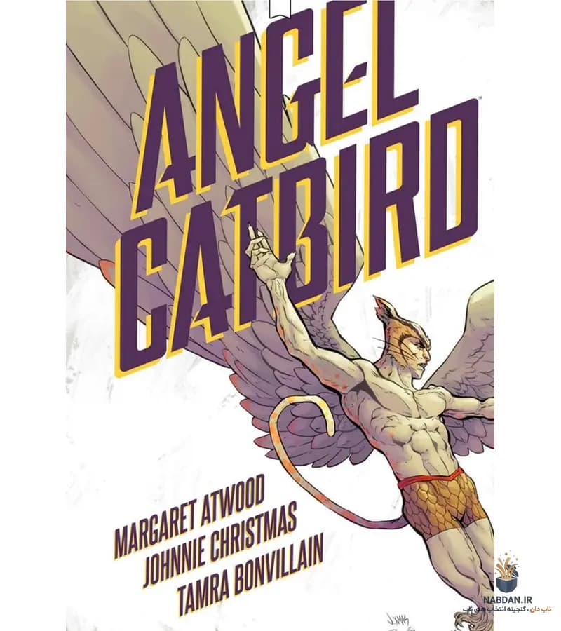 کتاب Angel Catbird Vol. 1 (فرشته گربه-پرنده جلد ۱) نسخه انگلیسی PDF | مارگارت اتوود