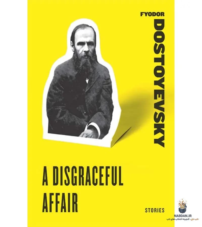 کتاب A Disgraceful Affair (یک اتفاق شرمآور) نسخه انگلیسی PDF | فیودور داستایوفسکی