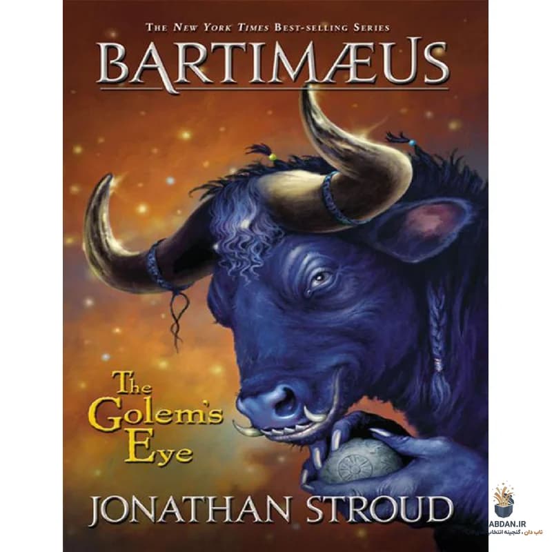 کتاب The Golem’s Eye (چشم گلم) نسخه انگلیسی PDF | جاناتان استرود