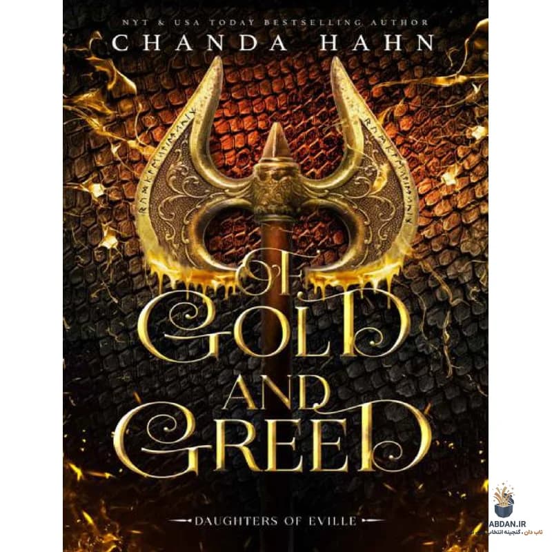 کتاب Of Gold and Greed (از طلا و طمع) نسخه انگلیسی PDF | چاندا هان