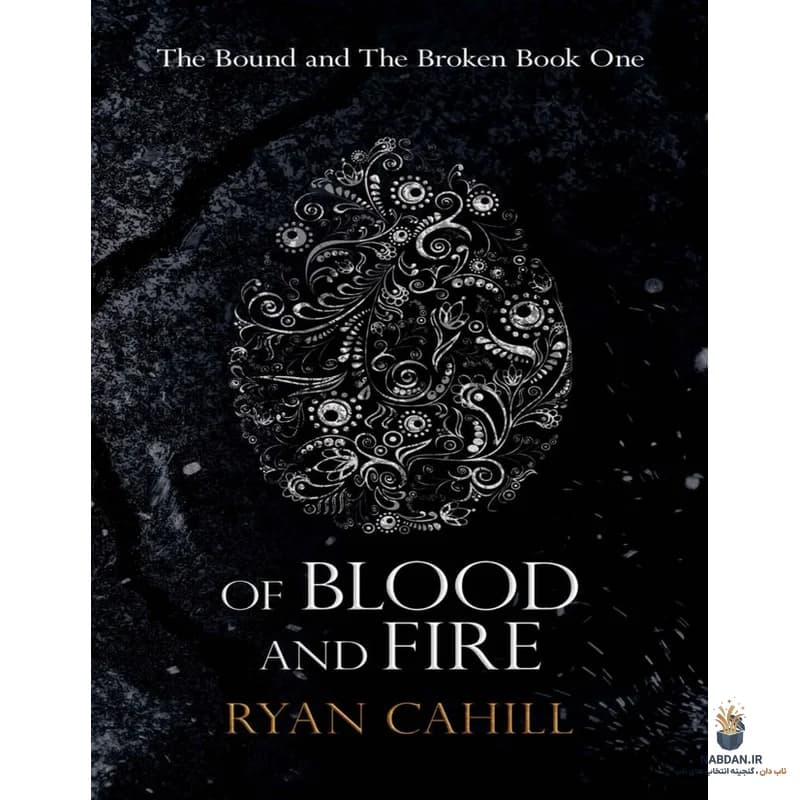 کتاب Of Blood and Fire (از خون و آتش) نسخه انگلیسی PDF | رایان کاهیل