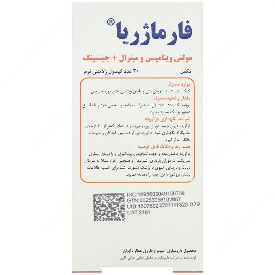 فارماژریا — تصویر ۳
