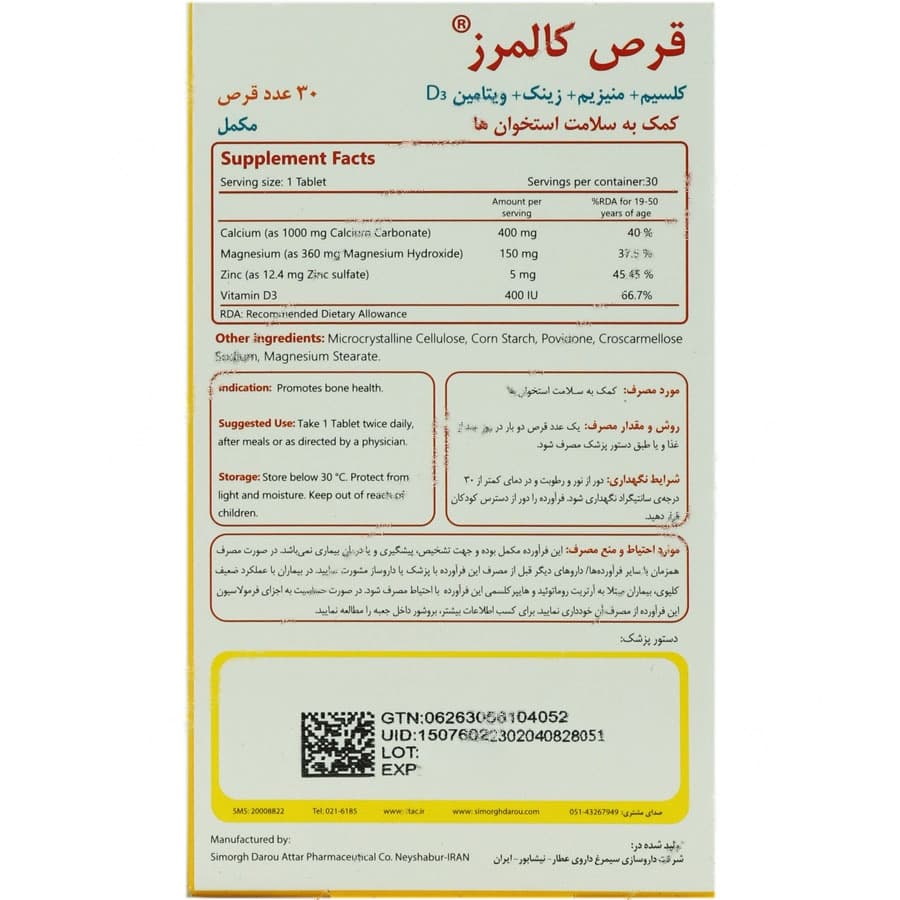 کالمرز — تصویر ۲