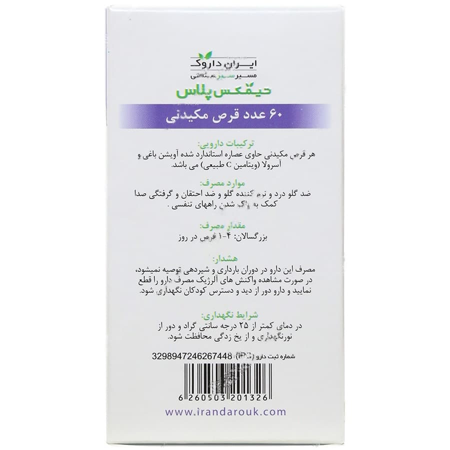 تیمکس پلاس 60 عددی — تصویر ۳