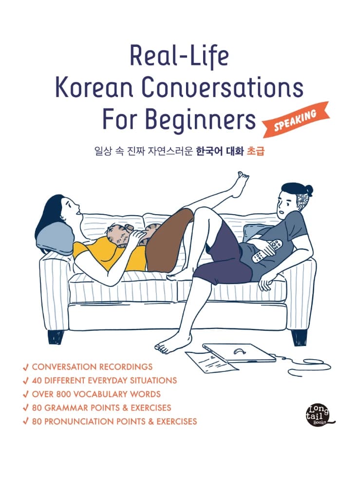 کتاب Real-Life Korean Conversation (مکالمه کرهای در زندگی واقعی) نسخه انگلیسیTalkToMeInKorean | PDF
