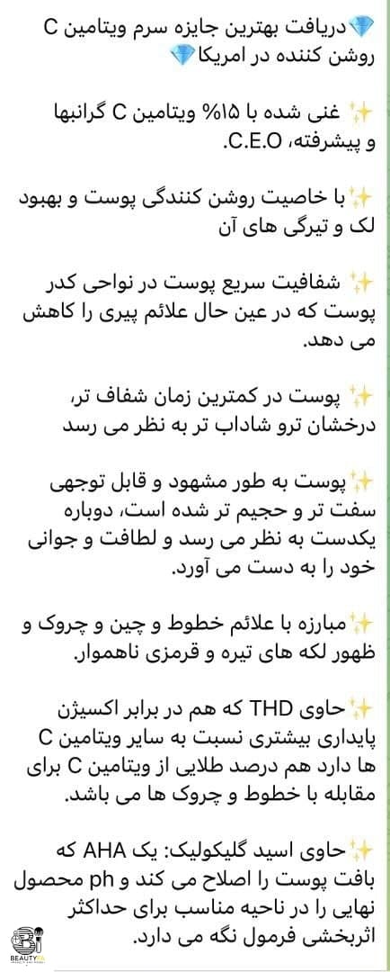سرم ویتامین سی ساندی ریلی — تصویر ۷