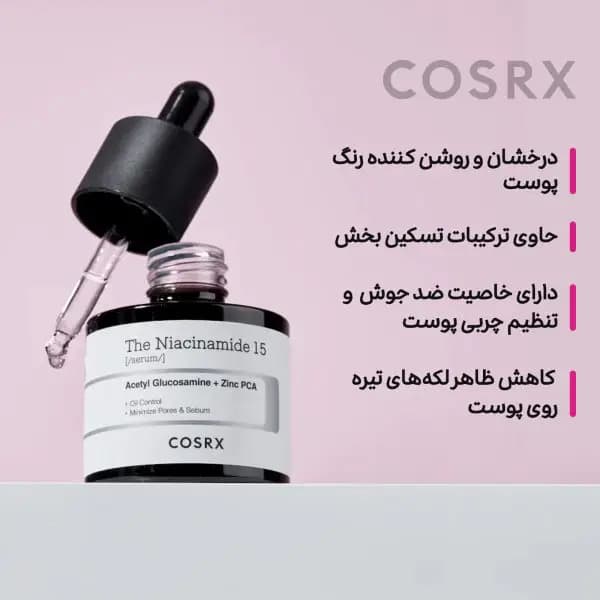 سرم نیاسینامید 15% — تصویر ۳