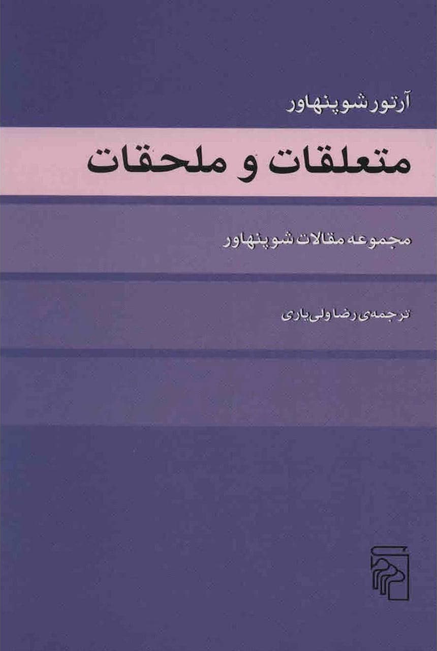 متعلقات و ملحقات — تصویر ۳
