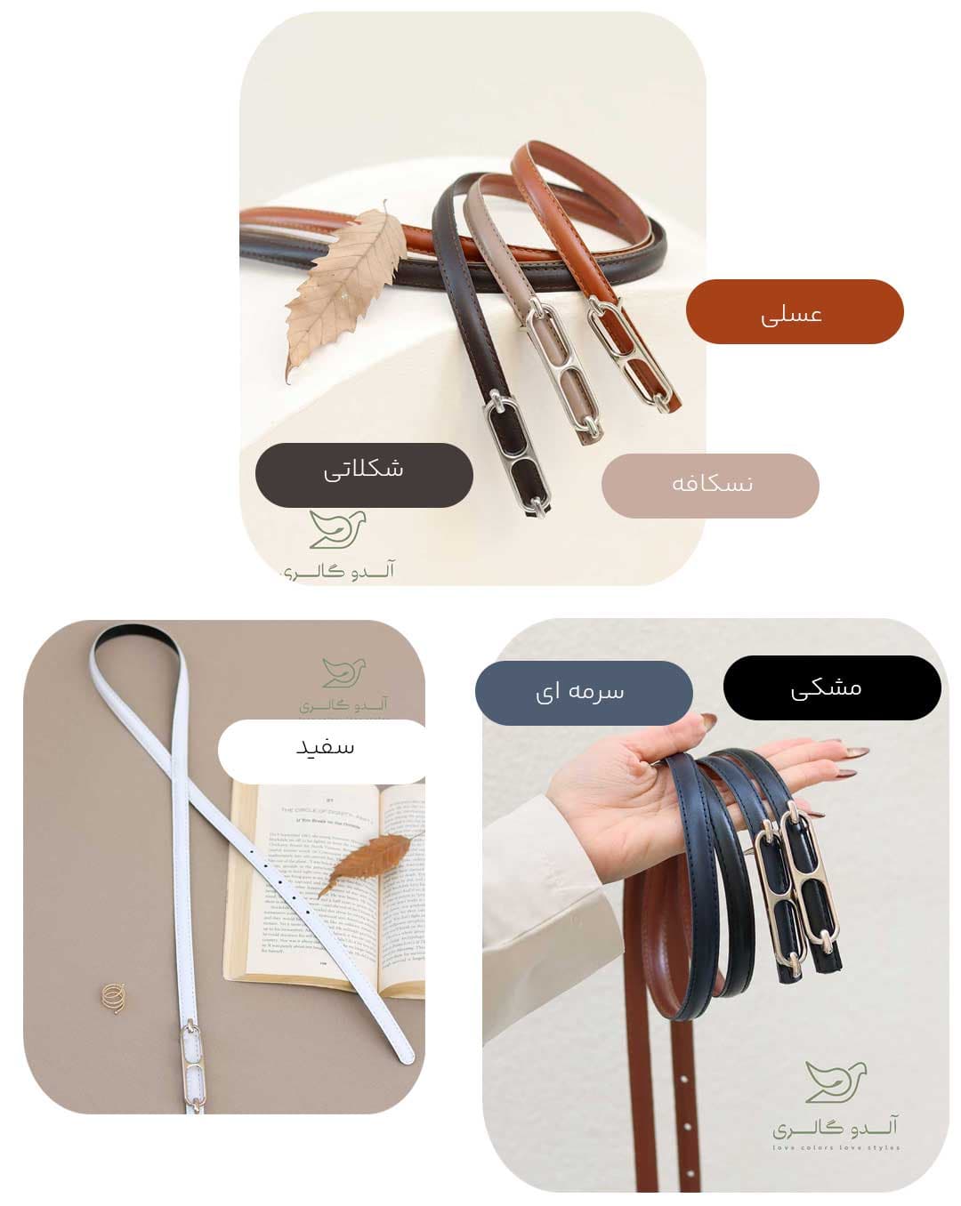 کمربند تراکو — تصویر ۵